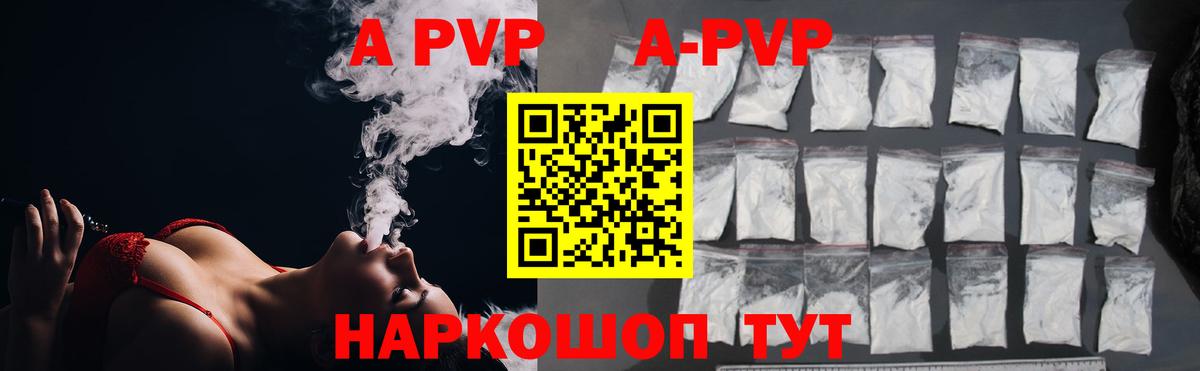Alfa_PVP мука  A-PVP VHQ  Вход с VPN  Мурманск  A PVP Crystall 