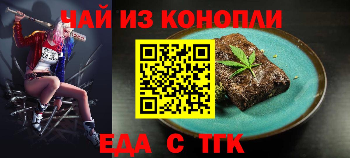 Мурманск  Canna-Cookies конопля  Вход с VPN 