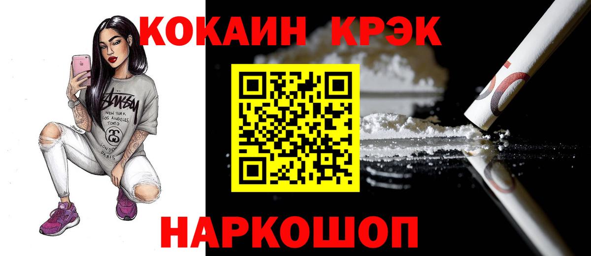 наркотики  Кокаин 99%  Мурманск  COCAIN  Вход с VPN  Кокаин FishScale 