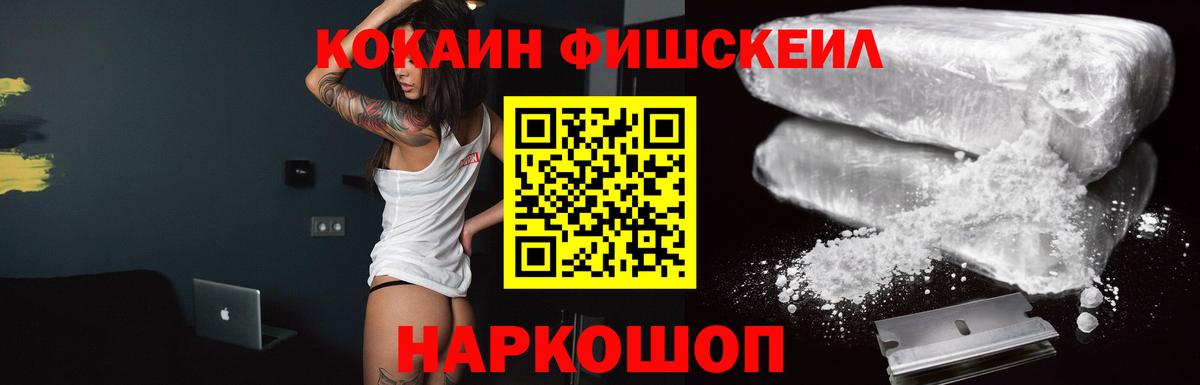 Cocaine Колумбийский Мурманск