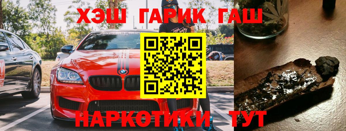 Гашиш  Вход с VPN  Мурманск  как найти наркотики  ГАШИШ Изолятор 