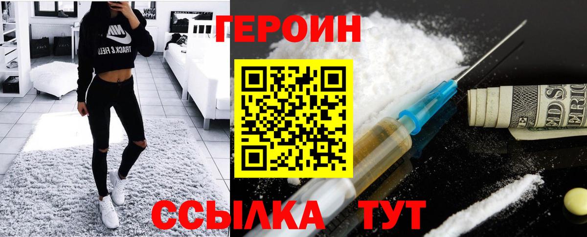 Мурманск  Героин афганец  Вход с VPN 