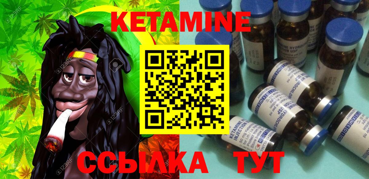 это наркотические препараты  Кетамин VHQ  Вход с VPN  Мурманск  КЕТАМИН VHQ 