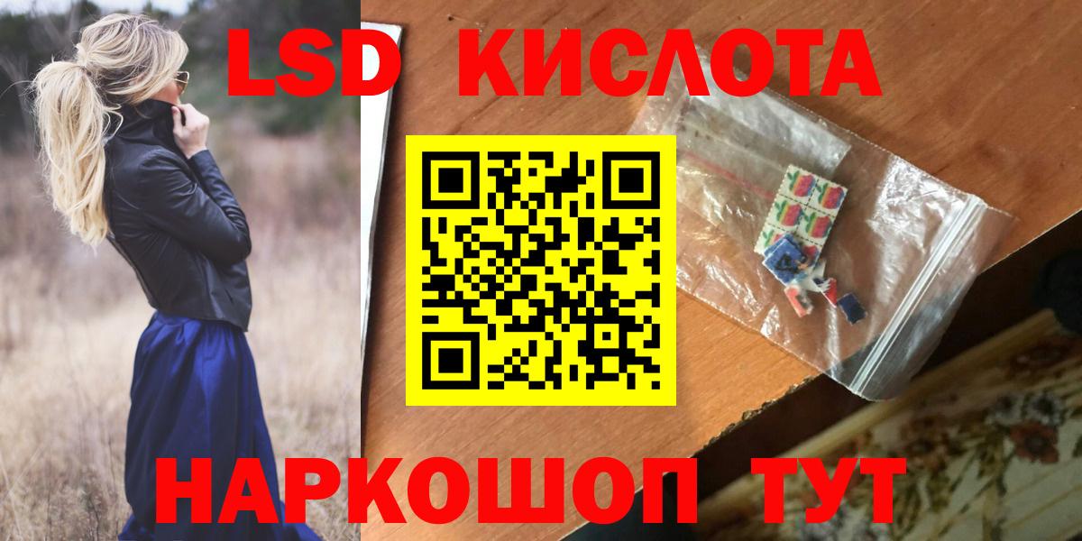 Лсд 25 экстази ecstasy  Вход с VPN  ЛСД экстази кислота  Мурманск 
