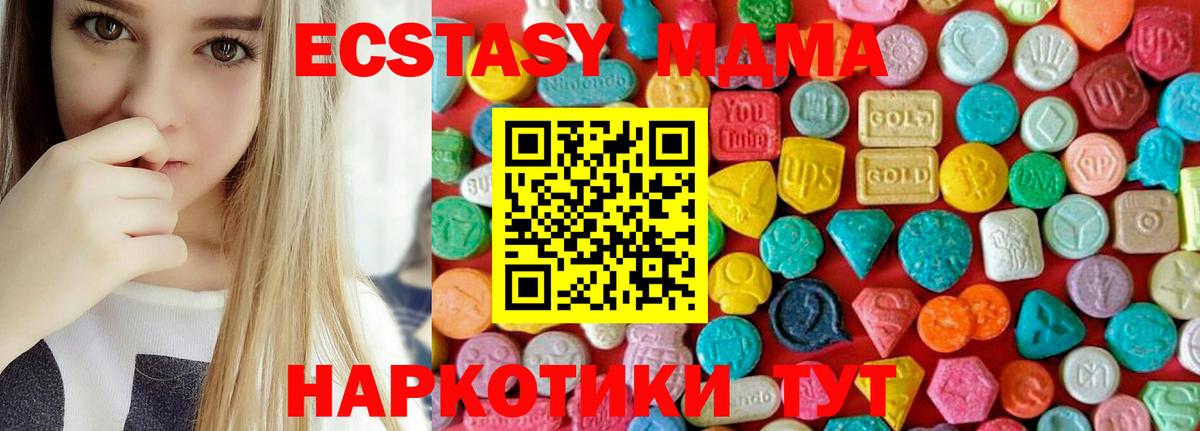 MDMA молли  MDMA Molly  Мурманск  Вход с VPN 