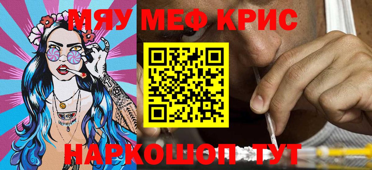 Мефедрон VHQ  Мефедрон  Меф  Мурманск  Вход с VPN 