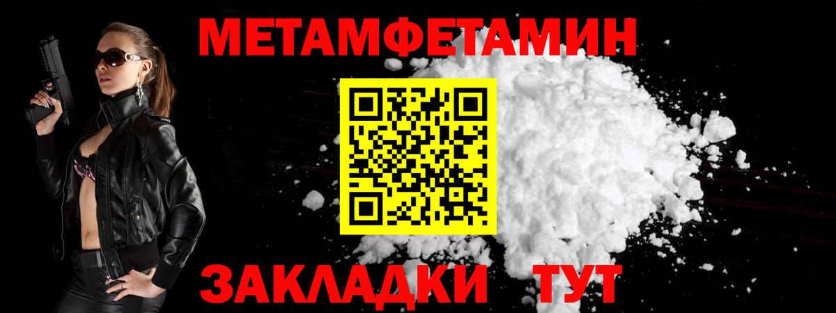 Первитин Декстрометамфетамин 99.9% Мурманск