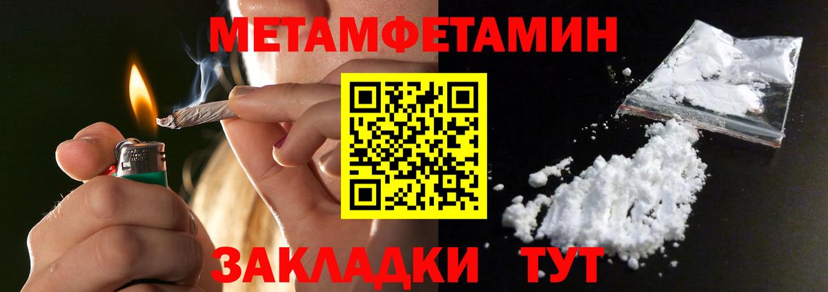Мурманск  МЕТАМФЕТАМИН Methamphetamine  МЕТАМФЕТАМИН Methamphetamine  Вход с VPN 