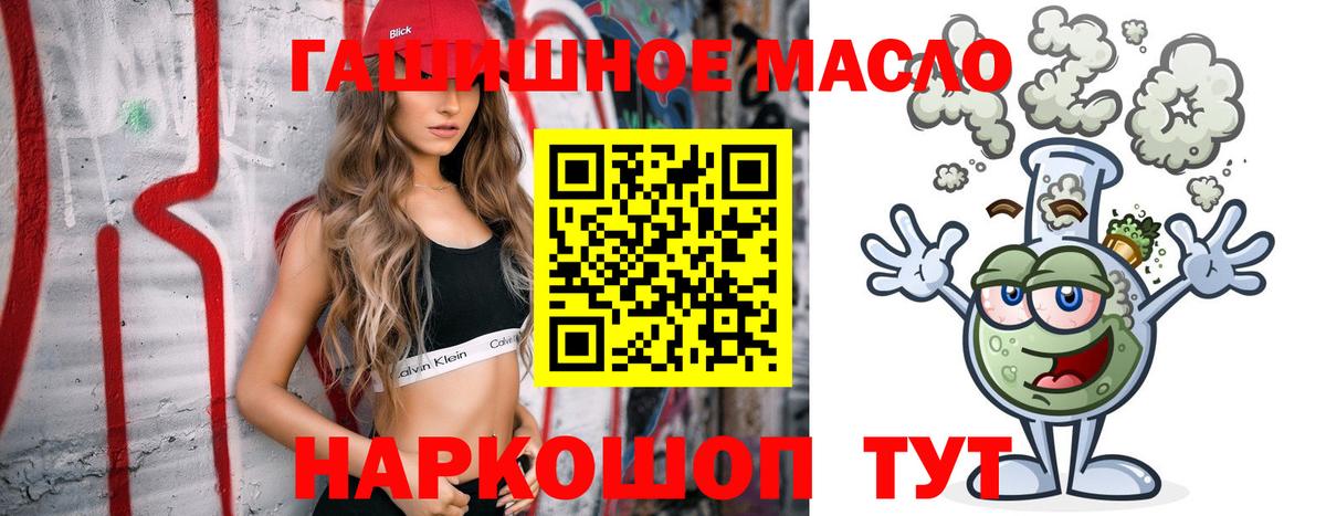 Мурманск  Дистиллят ТГК вейп  Вход с VPN  Дистиллят ТГК вейп 