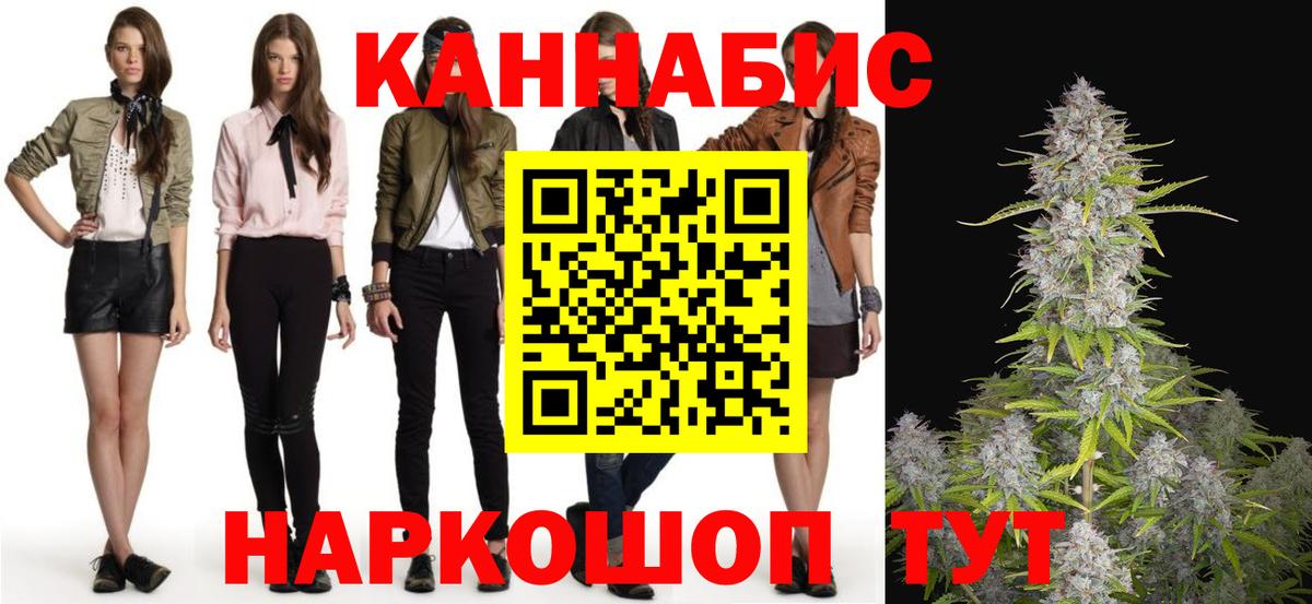 Канабис план Мурманск